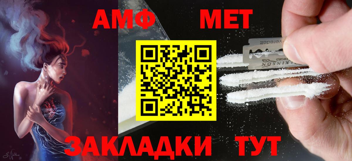 АМФЕТАМИН  Вход с VPN  Ярославль  АМФЕТАМИН  Amphetamine Розовый 