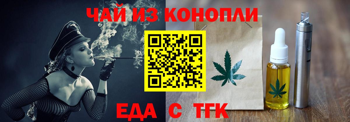 Ярославль  Cannafood марихуана  Вход с VPN 