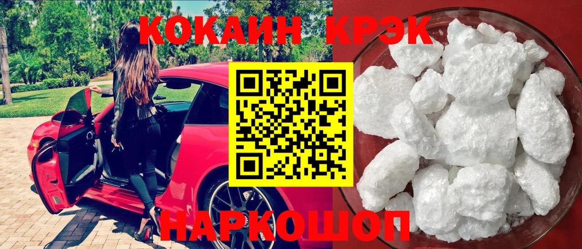 Ярославль  COCAIN Эквадор  даркнет сайт  Вход с VPN  КОКАИН Fish Scale 