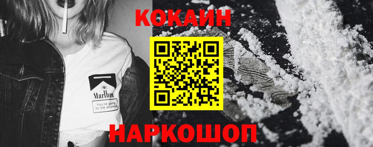 COCAIN 99% Ярославль