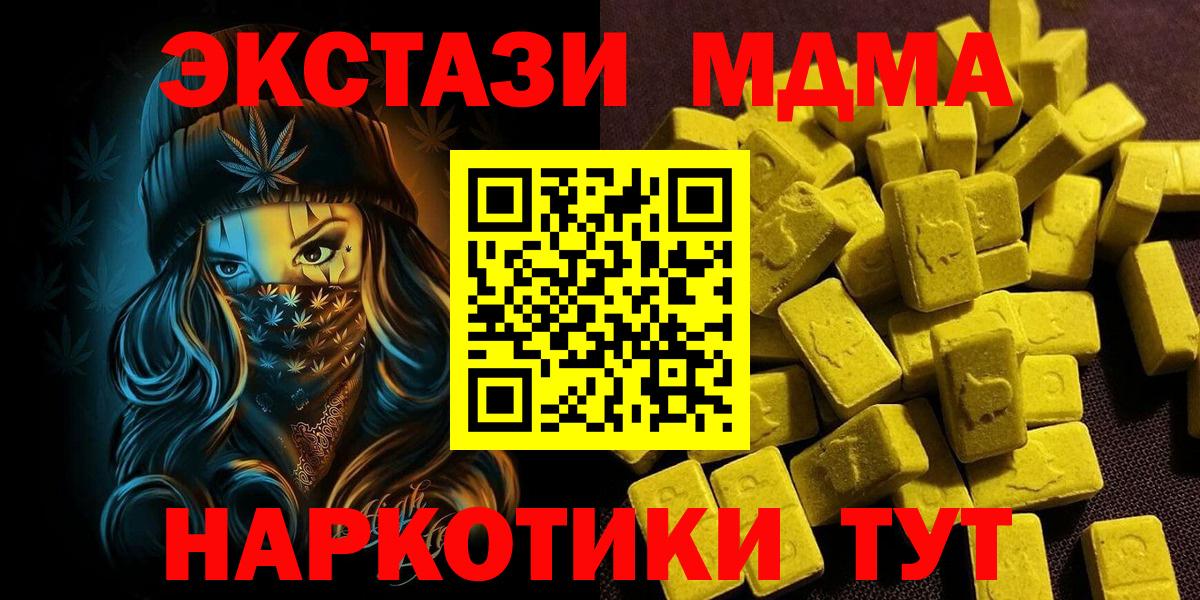 Экстази  Вход с VPN  гидра ССЫЛКА  Ярославль  ЭКСТАЗИ XTC  Экстази VHQ 