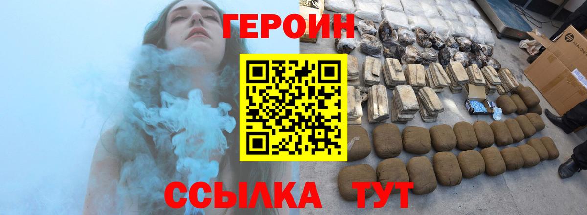 Ярославль  ГЕРОИН VHQ  Вход с VPN 
