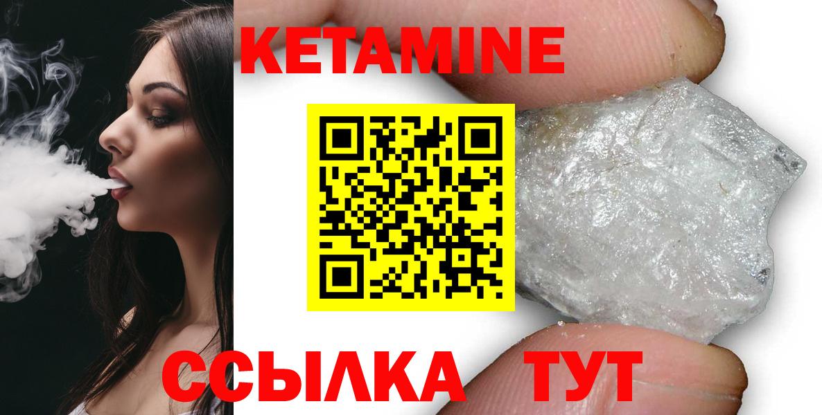 КЕТАМИН ketamine Ярославль