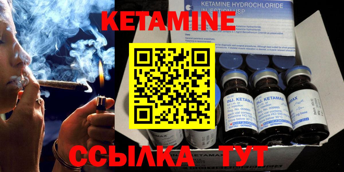 КЕТАМИН ketamine  MEGA маркетплейс  Ярославль  Вход с VPN 