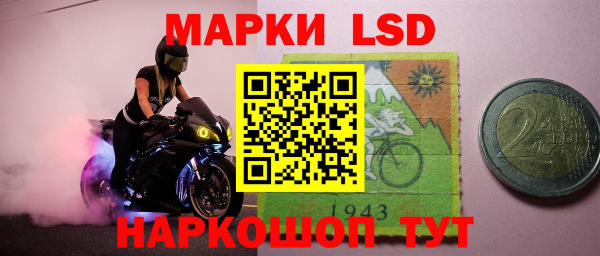 LSD-25 экстази кислота Ярославль