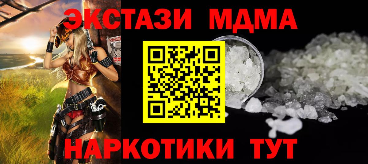 МДМА crystal Ярославль