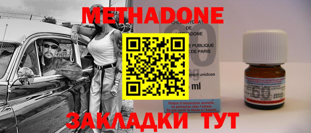 Ярославль  МЕТАДОН VHQ  МЕТАДОН VHQ  Вход с VPN 