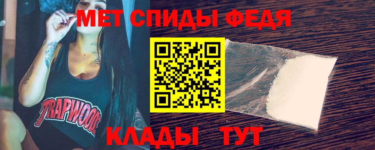 Ярославль  Метамфетамин Methamphetamine  Вход с VPN 