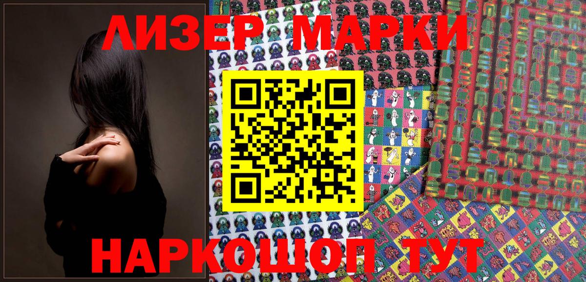Ярославль  Наркотические марки  Вход с VPN  Наркотические марки 1500мкг 