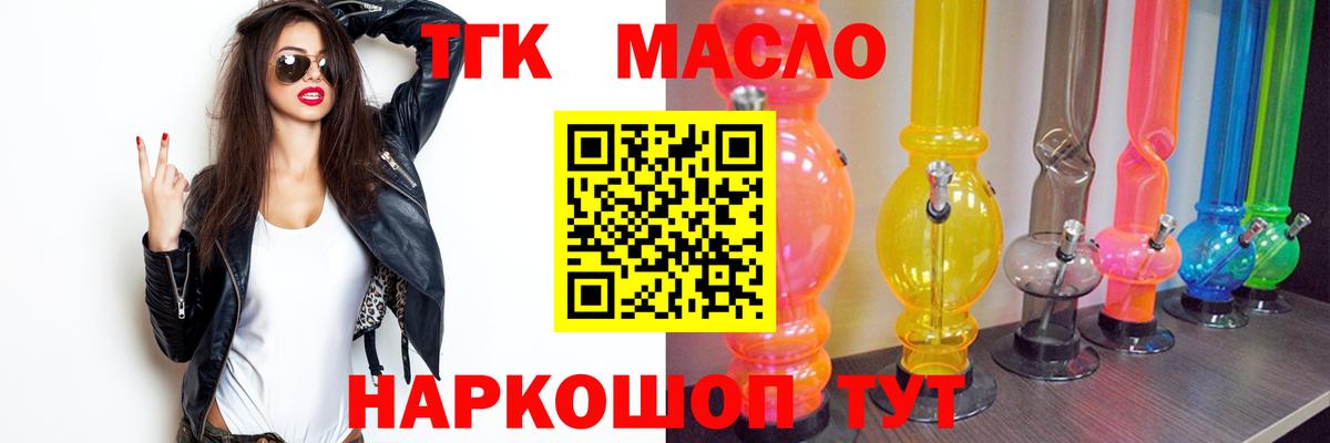 ТГК Wax Ярославль