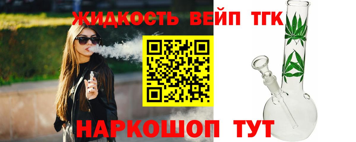 Ярославль  ТГК вейп с тгк  Вход с VPN 