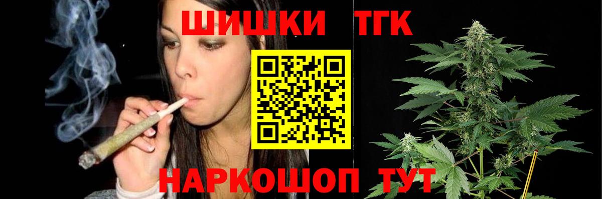 Ярославль  Конопля Ganja  МАРИХУАНА гибрид  Бошки марихуана Ganja  Вход с VPN 