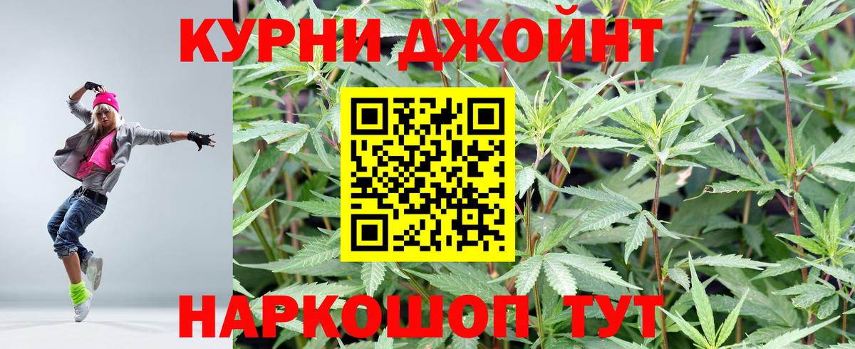 Каннабис индика Ярославль